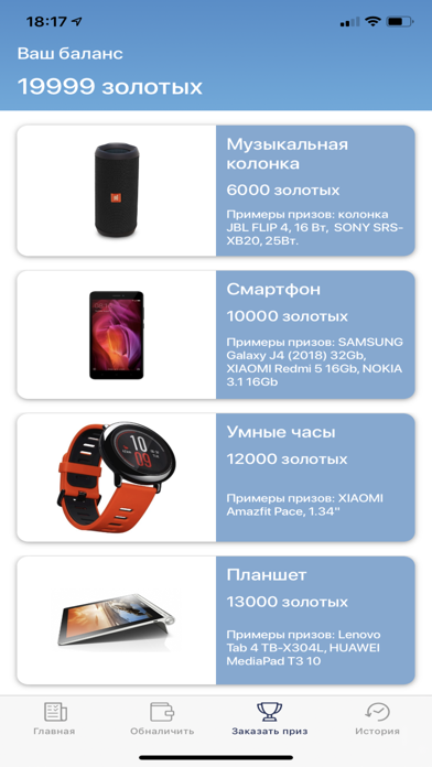 Анкетка - Онлайн-опросы iPhone screenshot 5