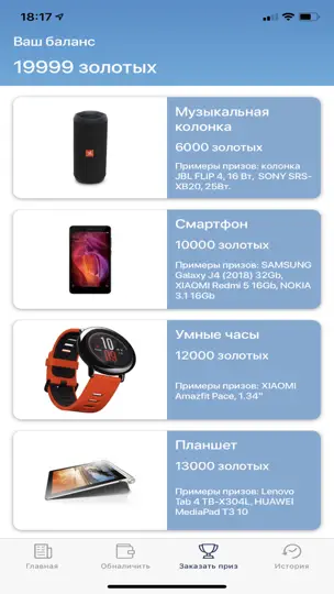 Скриншот Анкетка - Онлайн-опросы на iPhone 5