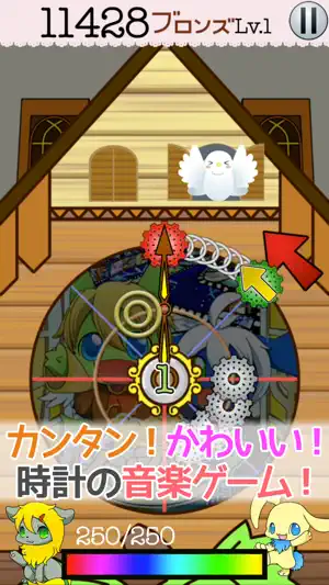 ちくたくコンチェルト シンフォニア screenshot 1