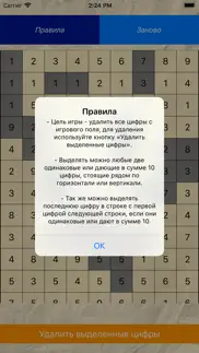 Зачеркни! айфон картинки 3