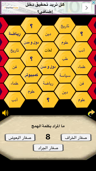 خلايا المعلومات Screenshot