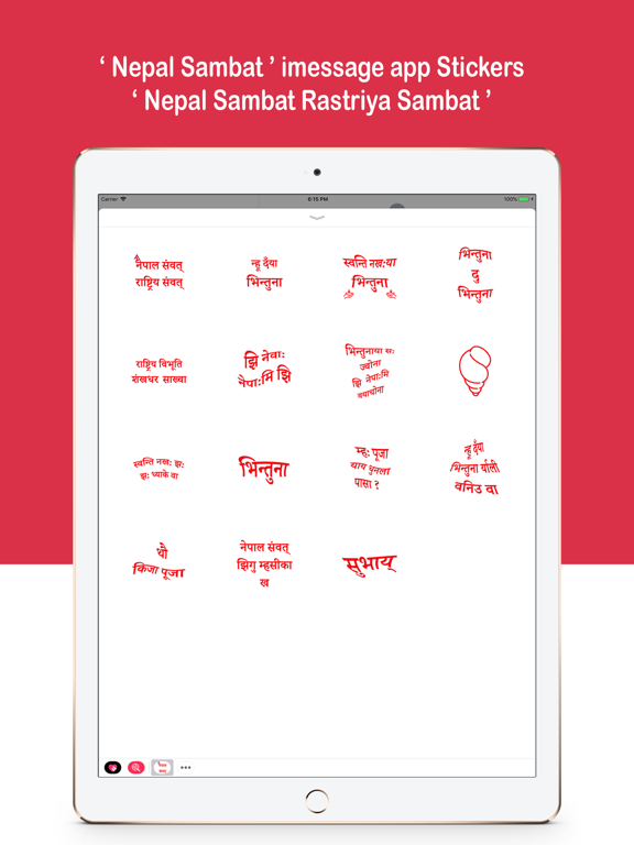Screenshot #4 pour Nepal Sambat Stickers