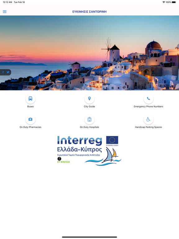 Screenshot #4 pour Efkinisis Santorini