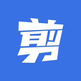 一起剪