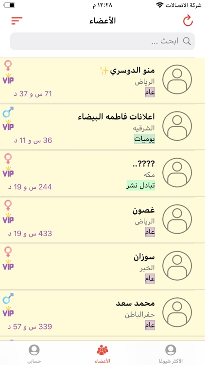 تابناس screenshot-3