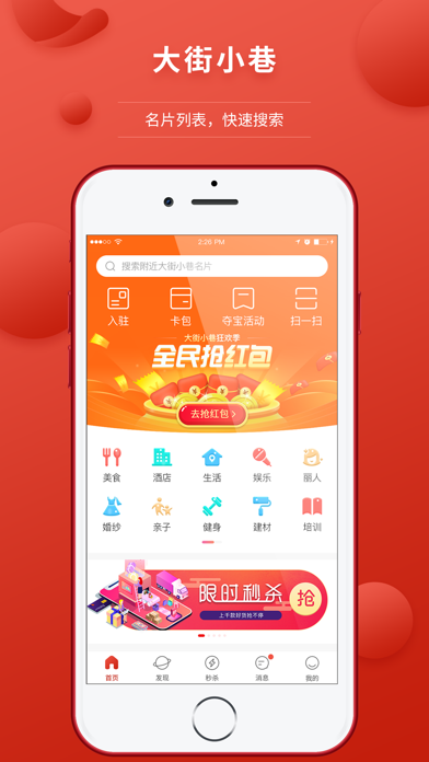 友惠旺 screenshot