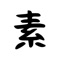 素因数分解がめんどくさい時に使ってください。