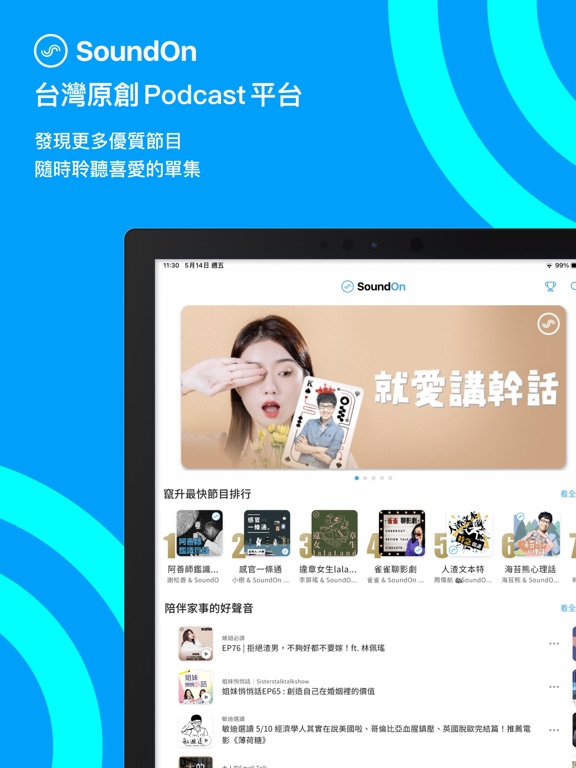 Screenshot #4 pour SoundOn 聲浪 - Podcast 隨時隨地聽內容