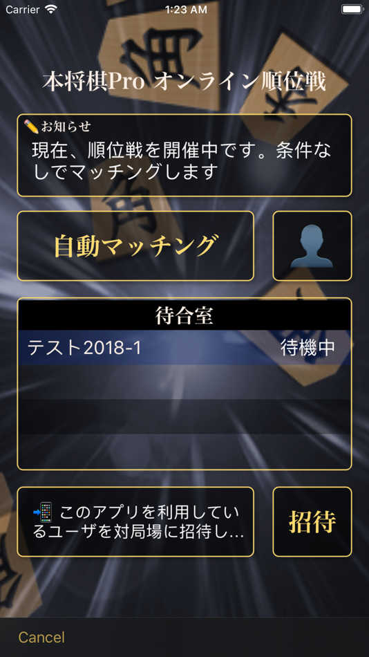 #5. Fast Shogi Pro (iOS) 由: Shigeo Mimura