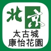 北京物業 康怡專家 icon