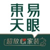东易天眼 - iPhoneアプリ