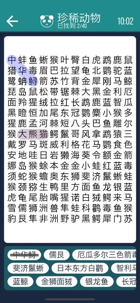 划字成词