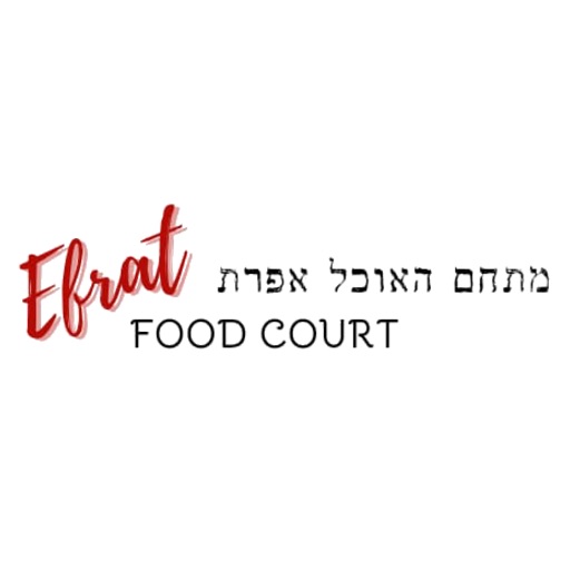 Efrat food court