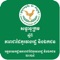 This application provides us a great tool for accessing the Legal Lexicon of General Department of Public-Private Partnerships for Ministry of Economy and Finance of Cambodia which is published as book in 2024