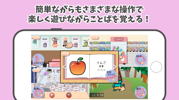 めざせ！ことばはかせ　ちゅうごくご版　幼児向け知育アプリ