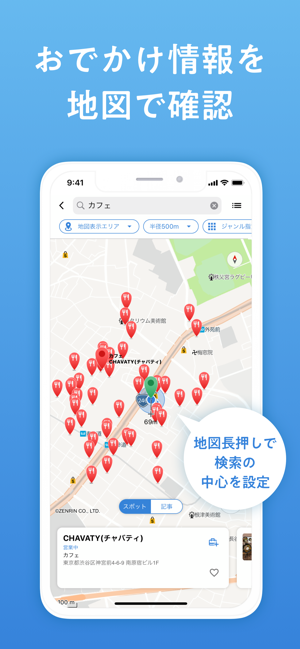 ‎旅のしおり作成・旅行計画 - NAVITIME Travel スクリーンショット