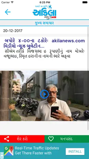 Akilanews.com Official screenshot 4