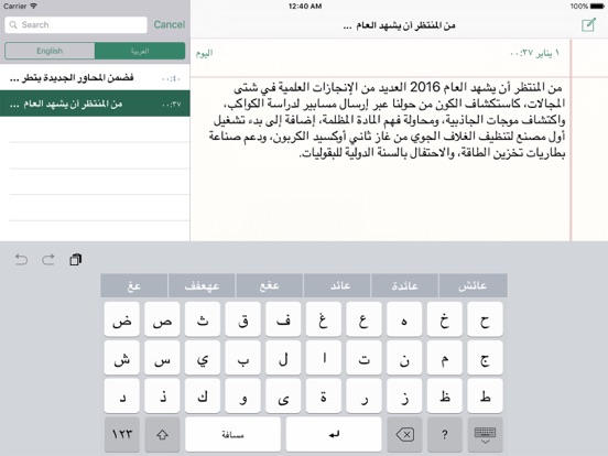 Screenshot #5 pour Clavier Arabe et Notes AI
