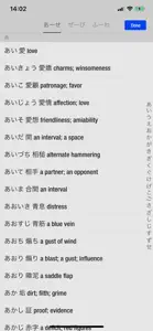 10000 Japanese Idioms screenshot #4 for iPhone