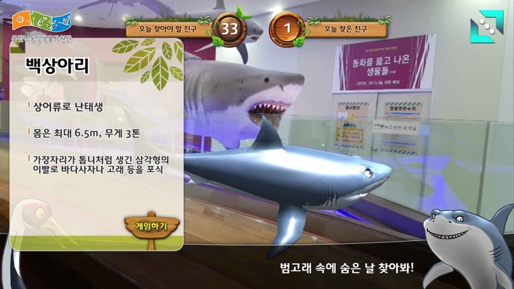 자원관이 살아있다