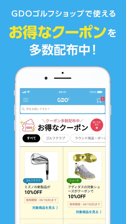 GDOゴルフショップ 人気ゴルフ用品・中古クラブの通販アプリ