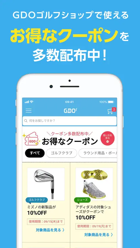 GDOゴルフショップ 人気ゴルフ用品・中古クラブの通販アプリ screenshot 2 of 7