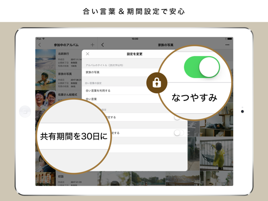 Screenshot #5 pour SUZURIアルバム
