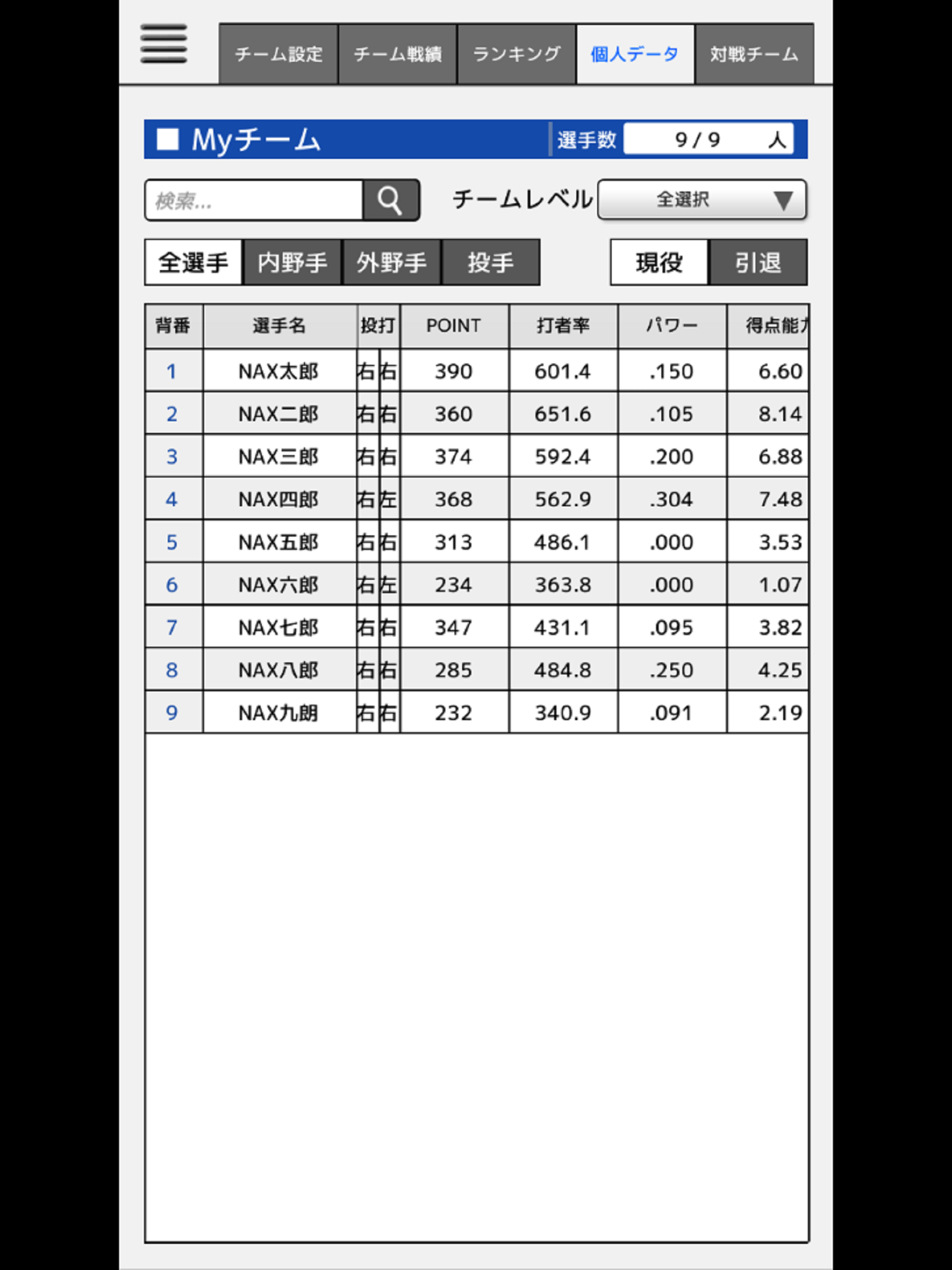 NAX BaseBall Member