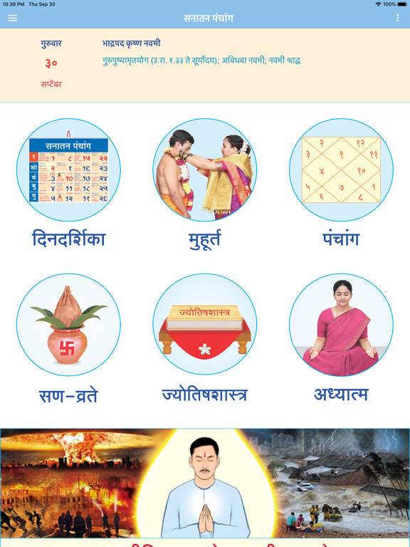 Screenshot #6 pour Marathi Calendar - 2025