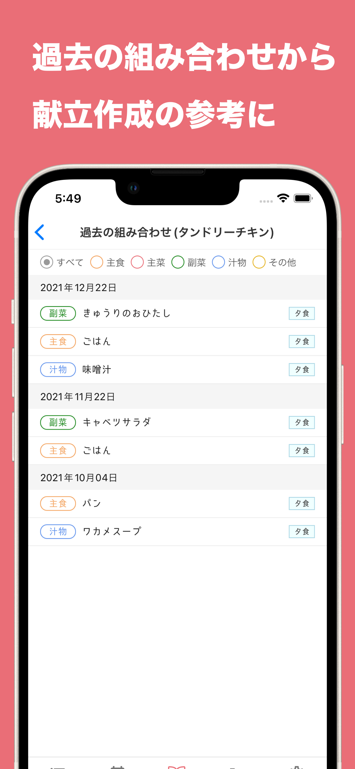 Love2Play — de koppels-app