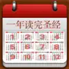 Similar 圣经365天 Apps