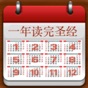 圣经365天 app download