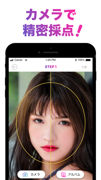 screenshot of 顔のバランスを点数で採点 顔診断アプリ「FaceScore」 7