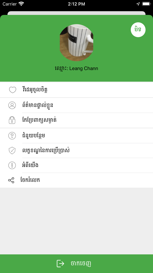 #4. Camma Digital Learning (iOS) 由: CAMMA MICROFINANCE LIMITED