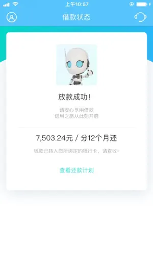 魔借-小额借款平台 screenshot 2