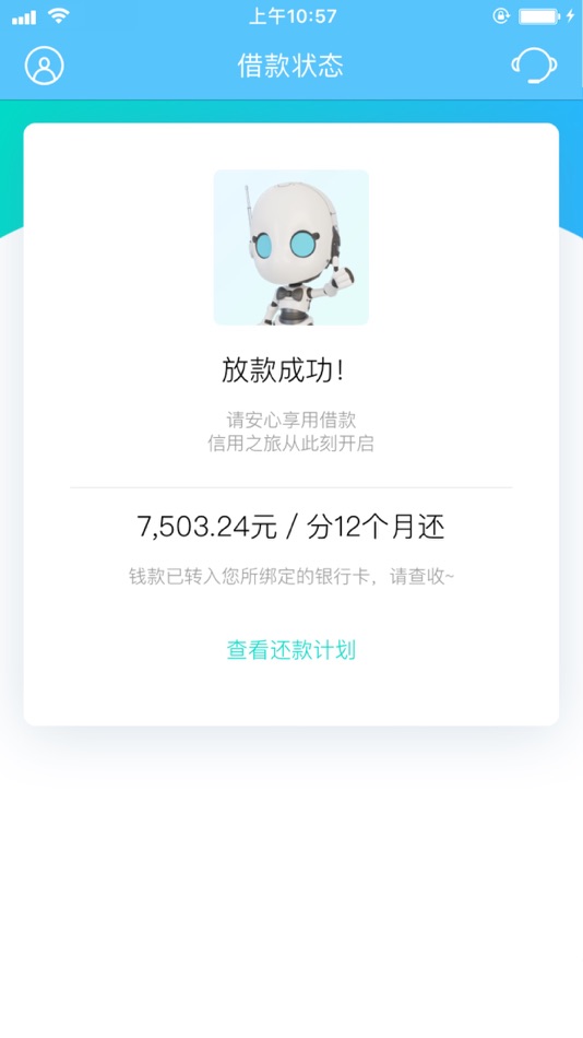 #2. 魔借-小额借款平台 (iOS) 由: 德云晟小额贷款股份有限公司