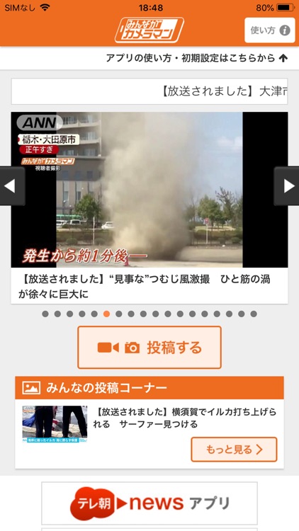 みんながカメラマン