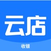 云店收银 icon