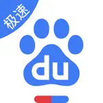 百度极速版 App Positive Reviews