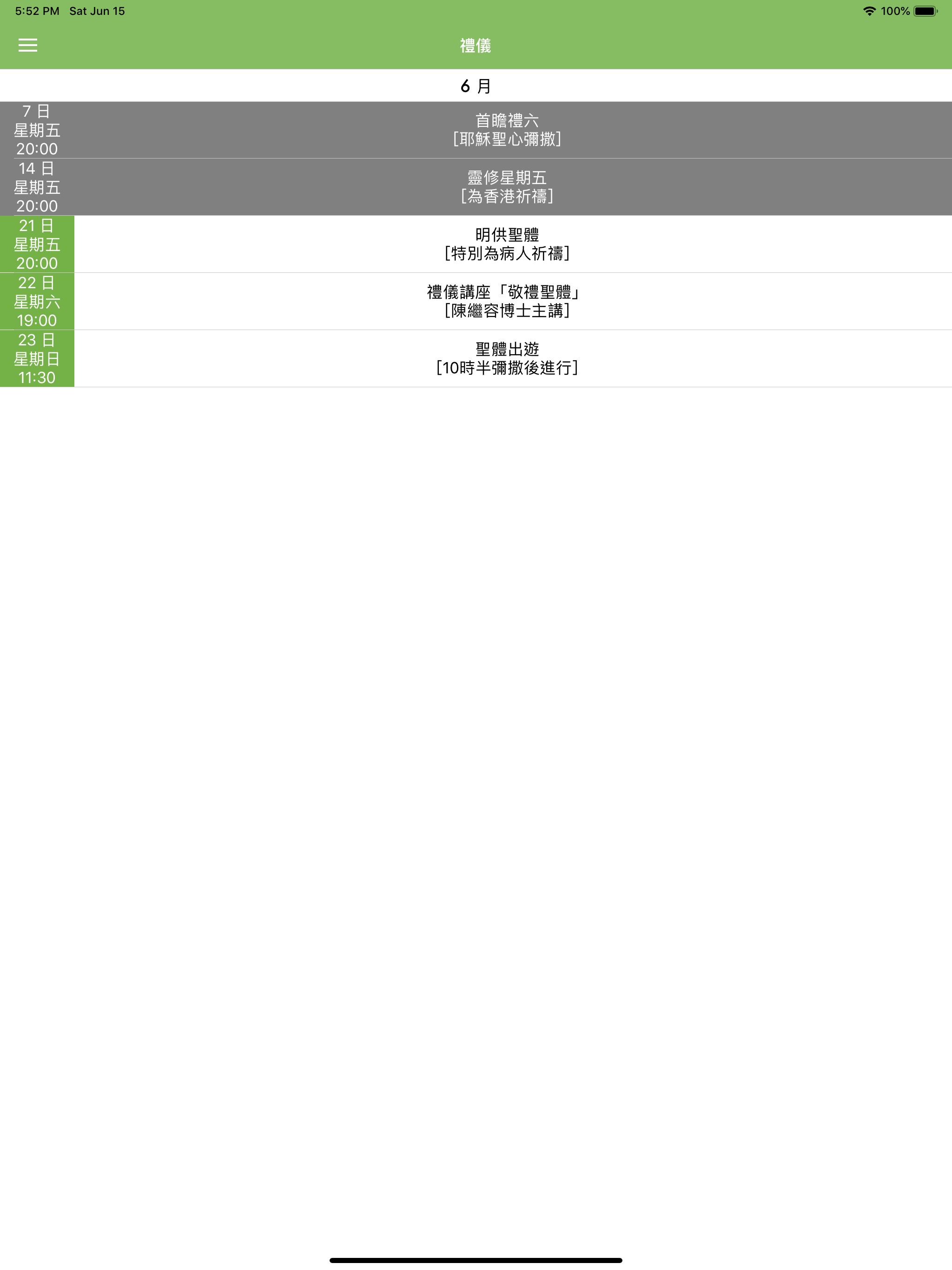 中華聖母堂 screenshot 10