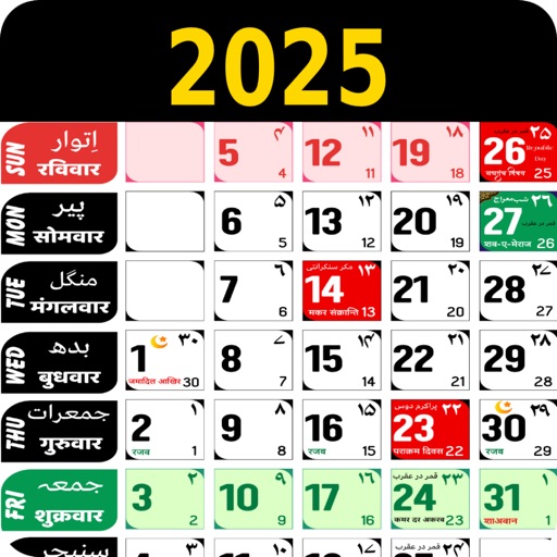 Urdu Calendar 2025