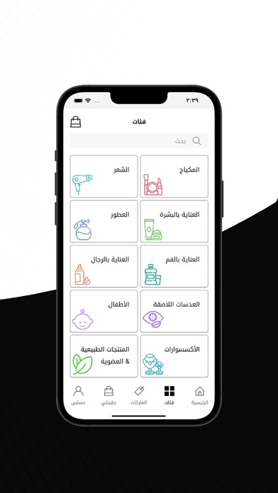 Al Shaheera - الشهيرة Screenshot