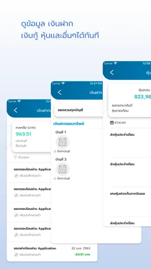 สอ.กฟผ. screenshot 2