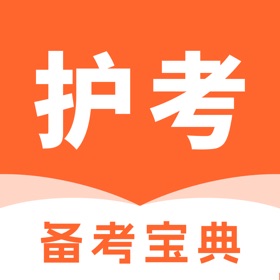 螢幕擷取畫面 (5) 护考题库-护士护师刷题护考宝典