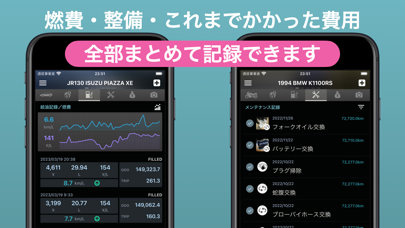 ROADSTOCKのスクリーンショット - 5