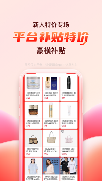 Screenshot #1 pour 海淘免税店-海外正品代购必备折扣神器