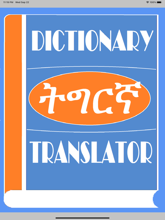 Screenshot #4 pour English Tigrinya Dictionary