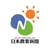 日本農業新聞ニュースアプリ icon