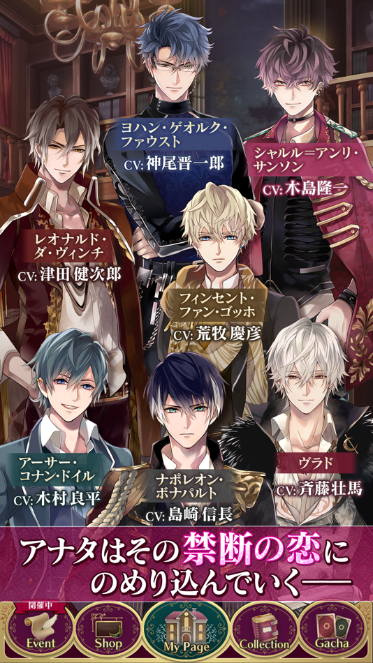 #5. イケメンヴァンパイア (iOS) 由: CYBIRD Co., Ltd.