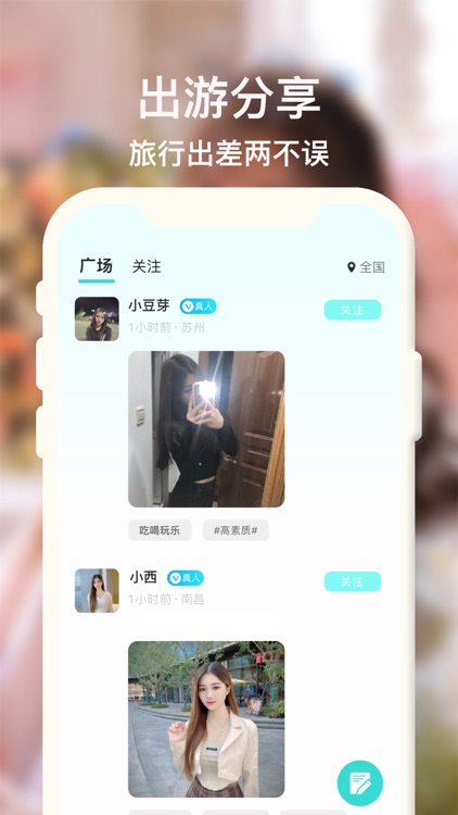 蜜仆-同城小圈私密约会旅行交友社区